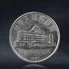 内蒙古自治区成立40周年纪念币 老精稀品种 商品缩略图1