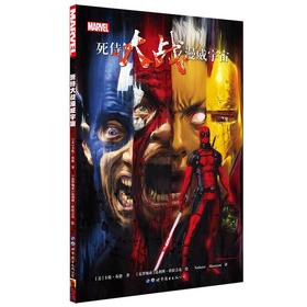 死侍大战漫威宇宙