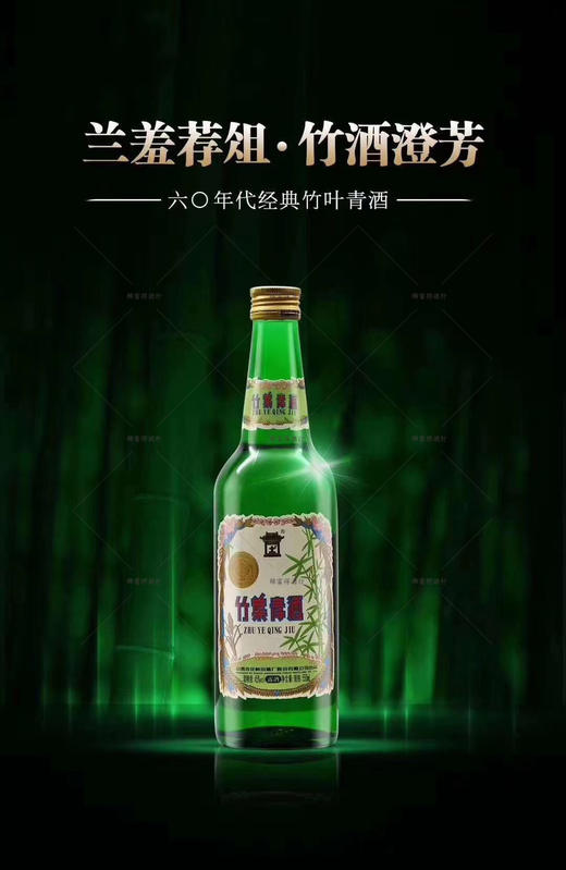 山西杏花村汾酒 45度竹叶青酒古井亭  550ml*6盒整箱装 商品图3