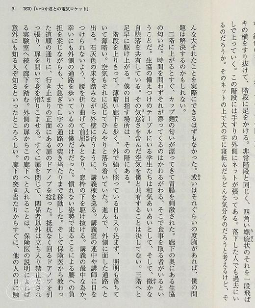 中商原版 孤立者日本文学小说入间人间日文原版ぼっちーズメディアワークス文庫 中商进口商城 中商原版 孤立者日本文学小说入间人间日文原版ぼっちーズメディアワークス文庫 中商进口商城