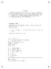 电力调度自动化培训教材 调度自动化系统（设备）典型案例分析 商品缩略图3