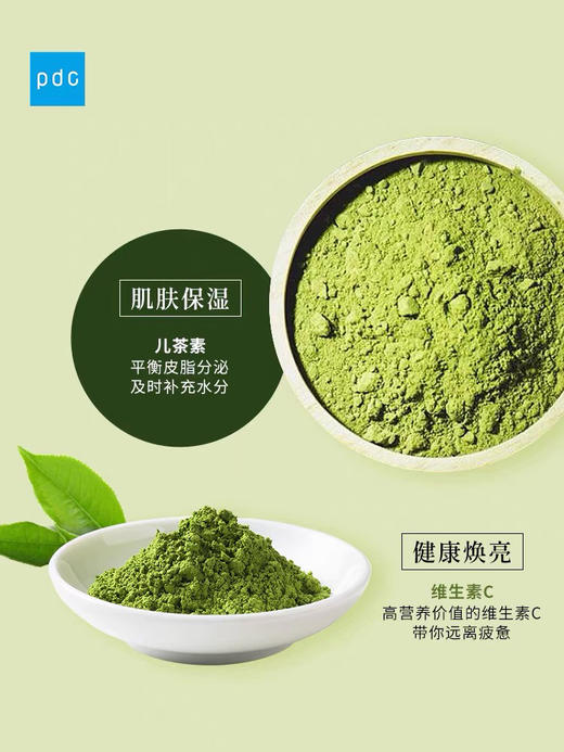 日本pdc抹茶面膜 抹茶涂抹式清洁面膜补水保湿-会员6折 商品图2