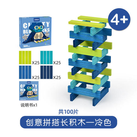 mideer弥鹿儿童拼装木制原木色积木diy创意建筑玩具 商品图5