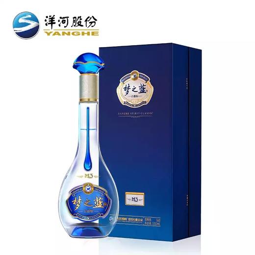 洋河 梦之蓝M3水晶版 52度 550ml 单瓶装  商务宴请 高端礼赠 72小时发货  谢师宴 商品图1