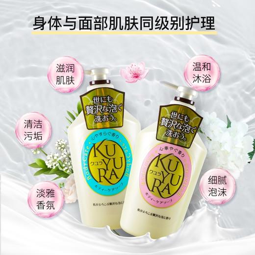 日本可悠然美肌沐浴露550ml 欣怡幽香/怡静清香/花漾之恋/碧野悠悠 4款香型持续留香 110295/110294/111921/111922 商品图3