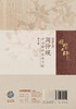 国医大师周仲瑛辨治疑难杂病方略 第2版 商品缩略图2