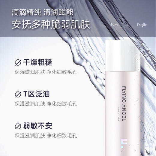 YANKO漾格修复修护细致精华水保湿补水痘肌平衡水乳套装女精华水 商品图4