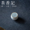 茶香记 景德镇 玉泥紫口杯 迷你不倒杯  圆润可爱 把玩有趣 商品缩略图1