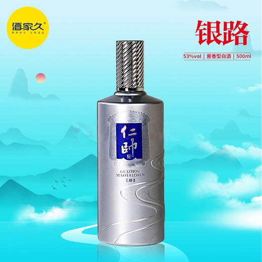 仁帅银路53度酱香型白酒500ml