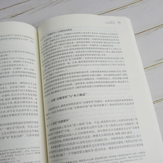 教育研究方法 第三版 基于标准的教师教育新教材 教育科学 研究设计 选题与开题 实证研究 分析与写作 商品图3