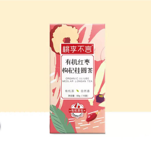 【河南·红枣茶】桃李不言有机红枣枸杞桂圆茶80g装熬夜美容养颜冲泡花茶包臻如意 商品图5