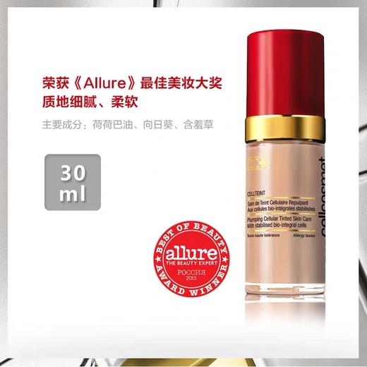 cellcosmet瑞妍 新品00色号弹润丝柔修颜乳 商品图4