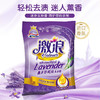 激浪蕙衣草精油洗衣粉2.5kg*2包（不发货）（门店自提） 商品缩略图1