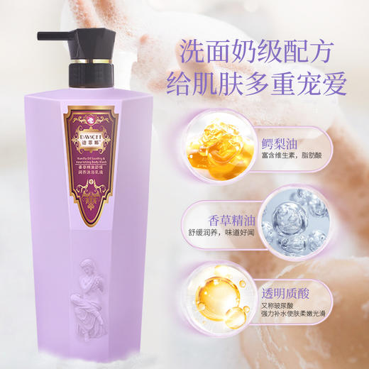 迪菲娜精油沐浴露洋甘菊玫瑰香草沐浴乳液900ml 商品图1