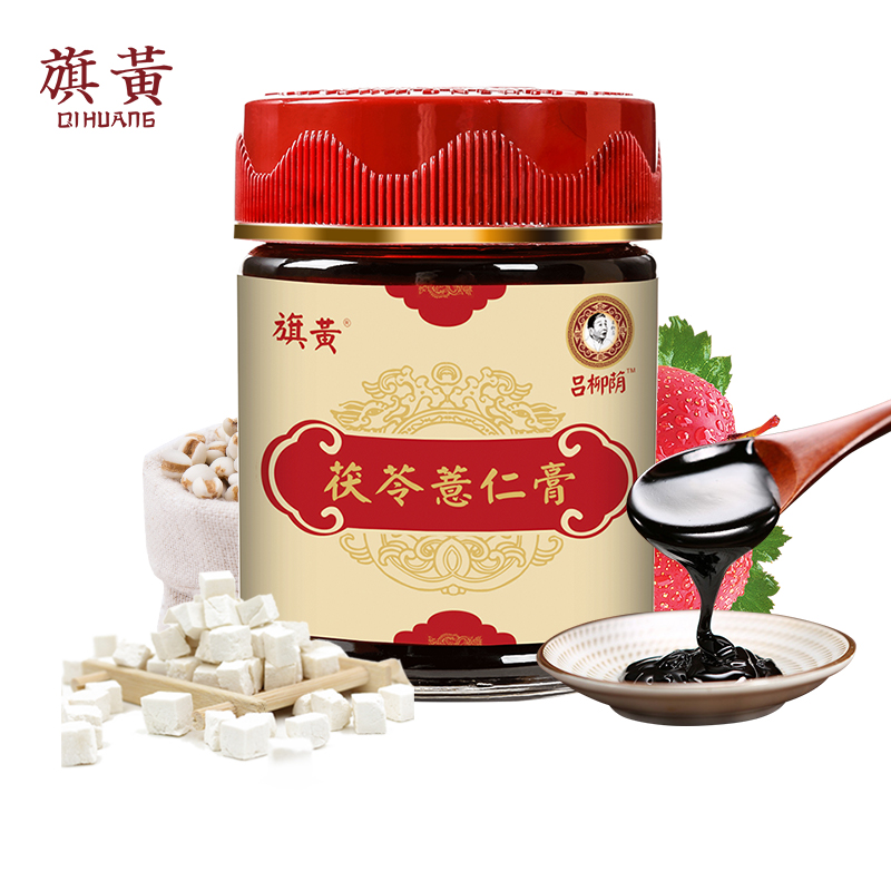 【旗黄】茯苓薏仁膏