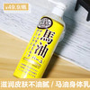 马油身体乳女保湿滋润补水滋润皮肤不油腻冬季防干燥去鸡皮湖州仓  商品缩略图0