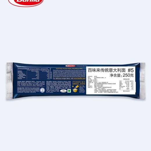 百味来传统意大利面5号250g 商品图1