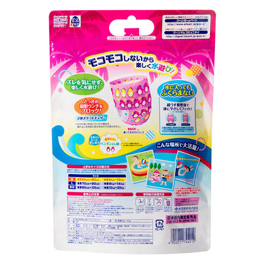 【官方正品】大王游泳裤3片装 商品图10