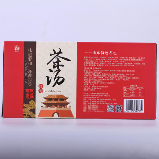 野风酥茶汤210g盒装 原味红枣味可选 商品图1