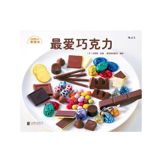 浪花朵朵大自然中的美食全5册科普绘本培养孩子珍惜食物趣味手绘 商品图3