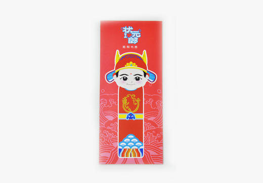 胜利书签·状元 商品图2