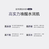 YANKO漾格修复修护细致精华水保湿补水痘肌平衡水乳套装女精华水 商品缩略图3