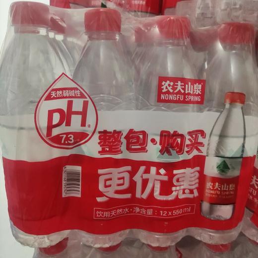 【批发】农夫山泉550ml 12瓶/件 商品图0