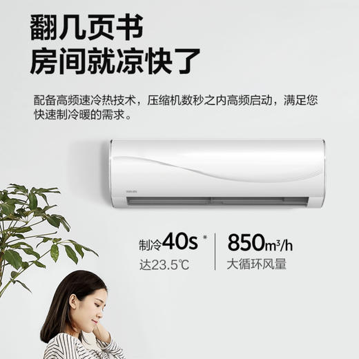 华凌空调KFR-50GW/N8HG3（美的出品） 商品图1