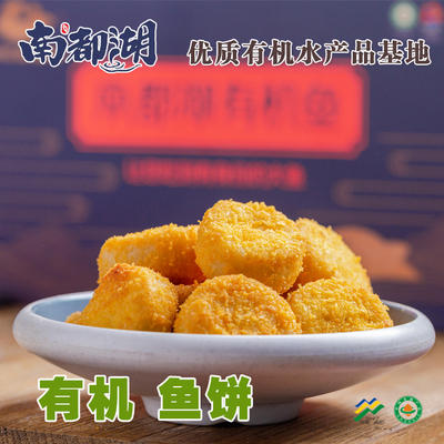 丨有机丨南都湖手工鱼丸 鱼饼 鱼糕 包心鱼丸 原料为有机鱼肉，加工制作过程全部无任何化学添加 商品图11