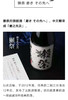 獭祭•磨之先 720ml 纯米大吟酿，獭祭系列限定款，限量供应 商品缩略图6
