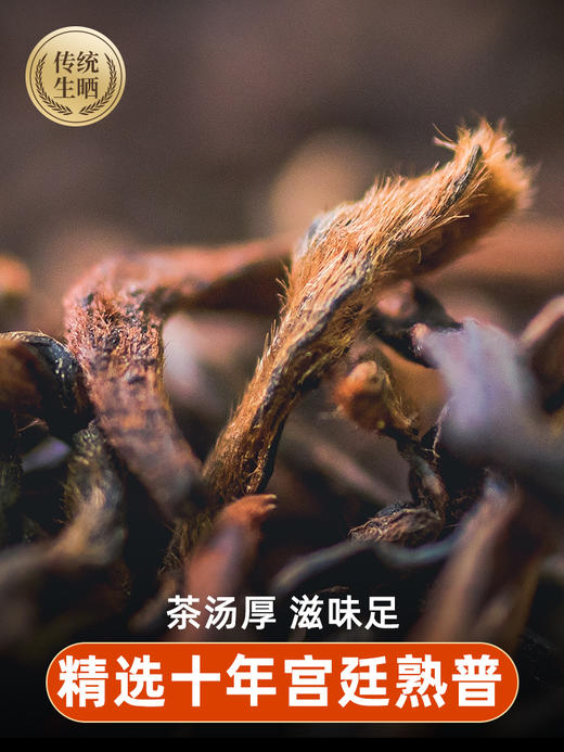 冠饮山国 正宗新会大红柑柑普茶生晒天马柑橘 柑天下陈皮普洱茶熟茶叶500g礼盒装 商品图3