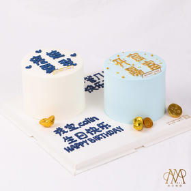 【3622】爱我·疼娃·升官暴富白蓝 蛋糕