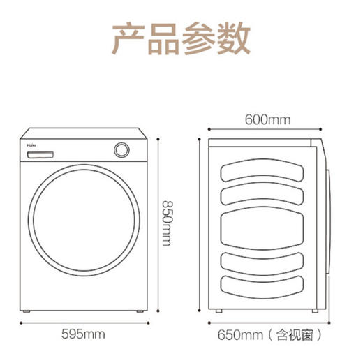 海尔（Haier）烘干机HBNS100-FQ176U1 商品图14