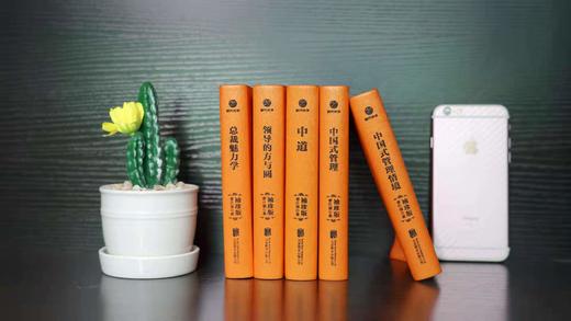 曾仕强管理经典袖珍版（5册套装）定价290元 中国式管理+中道+总裁魅力学+领导的方与圆+中国式管理情境管理 商品图2