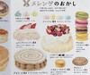 预售 【中商原版】美味的甜点图鉴 日文原版 おかしのずかん コドモエのえほん 商品缩略图4