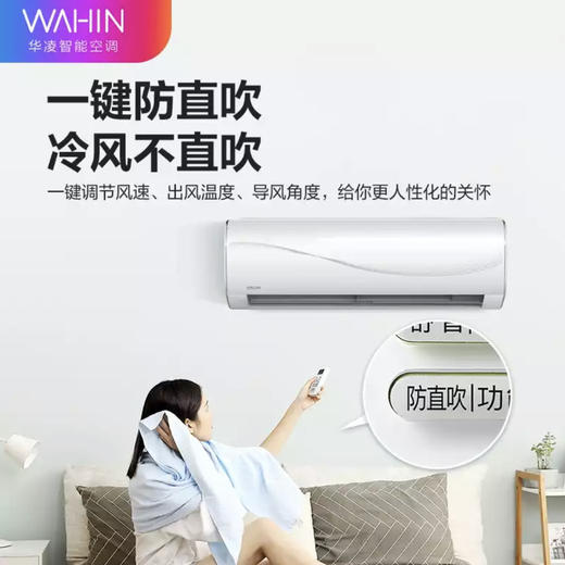 华凌空调KFR-50GW/N8HG3（美的出品） 商品图14