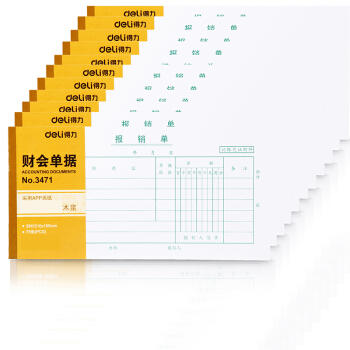 得力费用报销单3478(白色) 商品图4