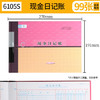 莱特现金日记账本6105S 16K 商品缩略图0