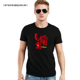 国潮中国风短袖T恤China爱国党员纪念男女情侣半袖休闲体恤衫 NMT-1617