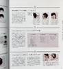 【中商原版】高效理发训练书 日文原版 高生産性カットトレーニングBOOK ショートレングス×時短カットで 新しい時代のカットで売れる美容師になる 商品缩略图4