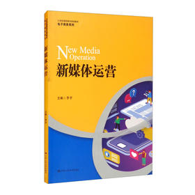 新媒体运营