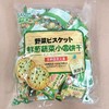 恬恬思蔬菜小圆饼 商品缩略图0