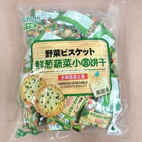 恬恬思蔬菜小圆饼