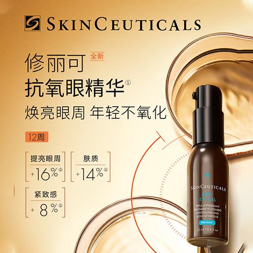 修丽可焕活修护眼部精华凝露 商品图0