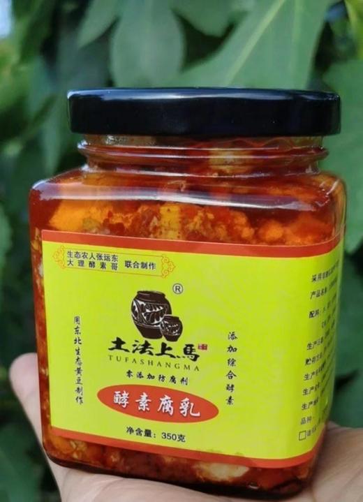 野果酵素生态腐乳发酵就容易碎介意勿拍 商品图0