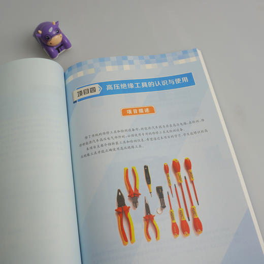 新能源汽车高压安全与防护 微课版 职业院校新能源汽车专业通用教材 汽车技术人员培训教材 校企合作开发 商品图3