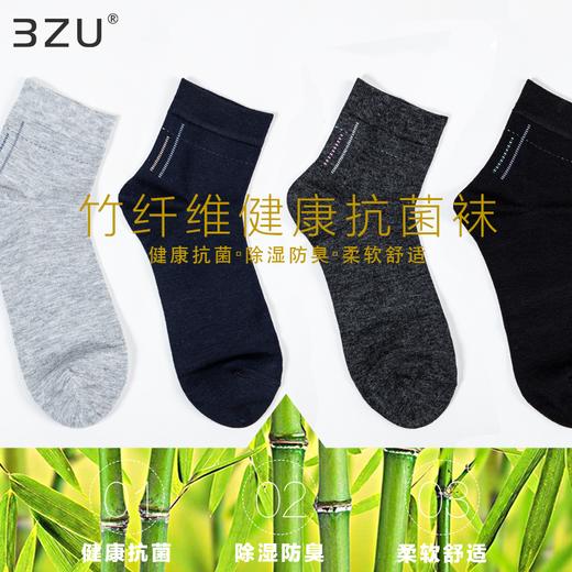 【任选6双79.5】夏季健康抗菌除湿防臭竹纤维提花短邦男袜 商品图1