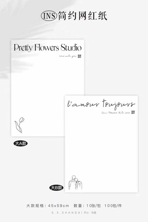 白色网红包装纸 商品图1