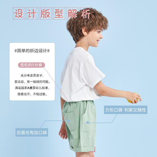 【特价清仓】龙之涵 儿童水洗愫棉卷边短裤 中大童休闲短裤 婴幼儿A类标准 商品图1