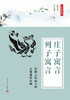 中华典籍故事系列（9册） 商品缩略图8